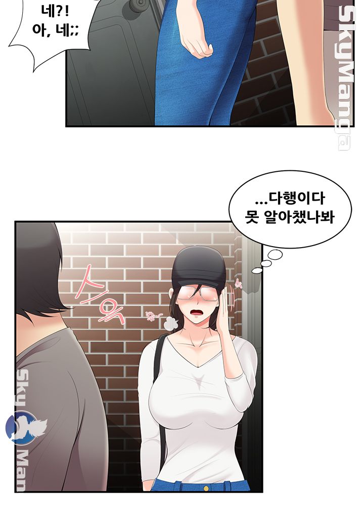 Glue Raw Chapter 2 Page 14