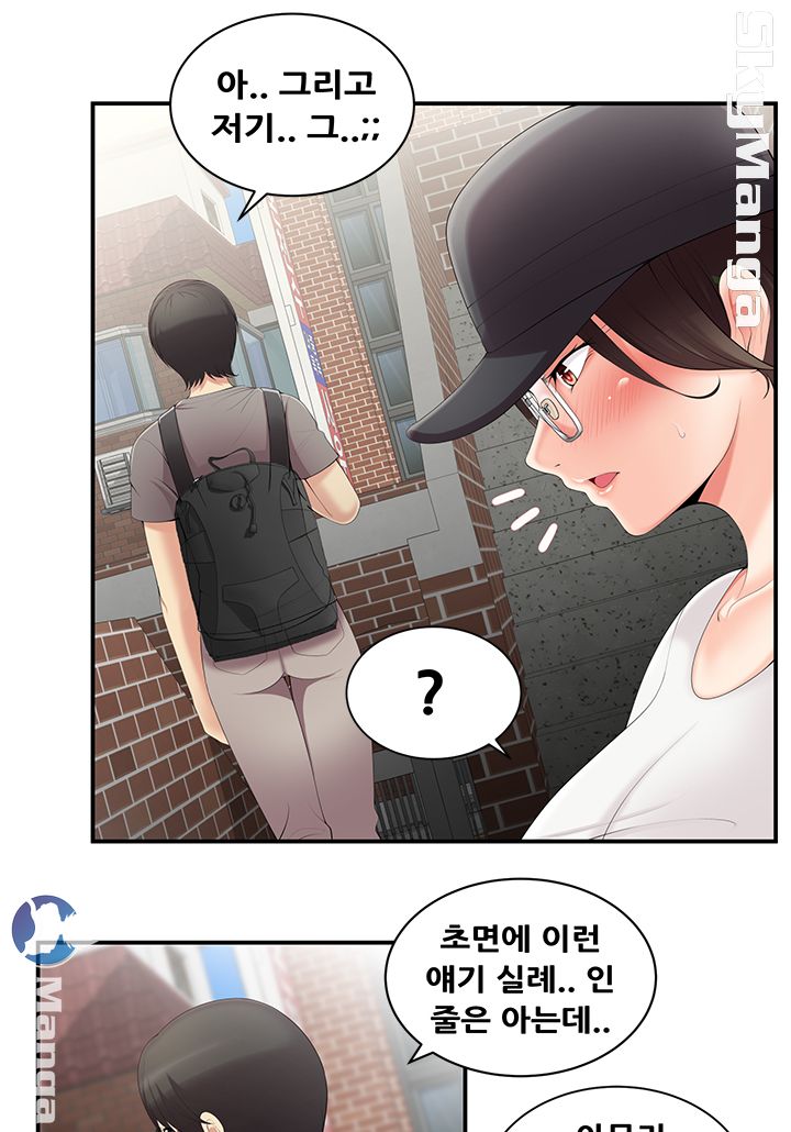 Glue Raw Chapter 2 Page 15