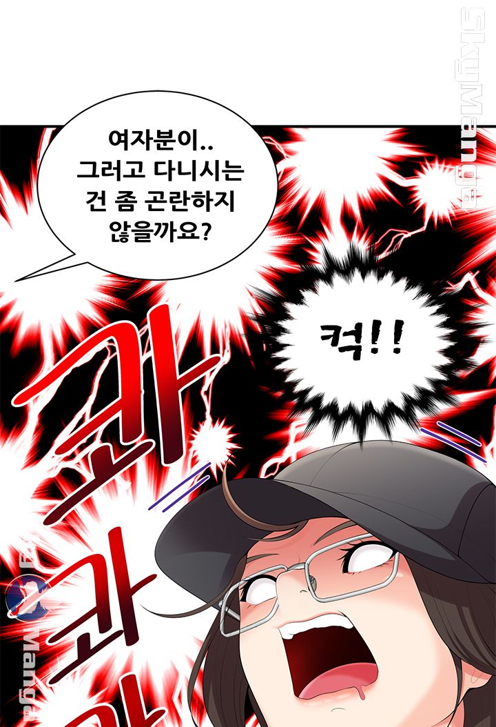 Glue Raw Chapter 2 Page 17