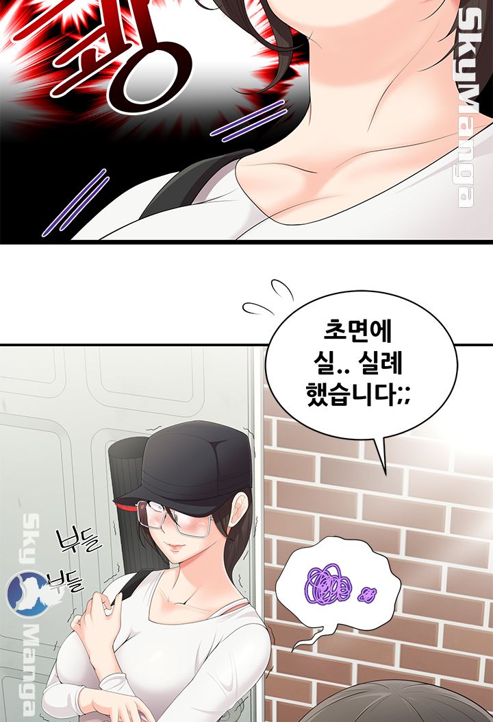 Glue Raw Chapter 2 Page 18