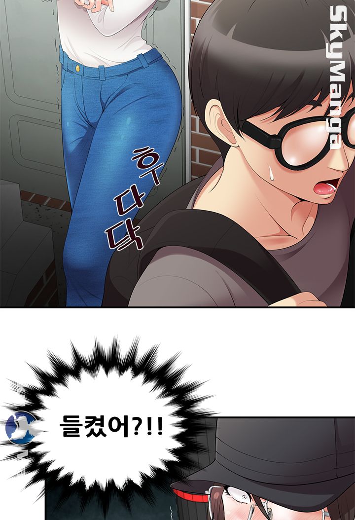 Glue Raw Chapter 2 Page 19