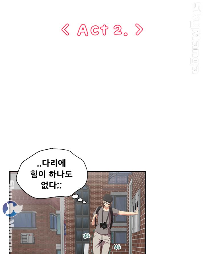 Glue Raw Chapter 2 Page 2