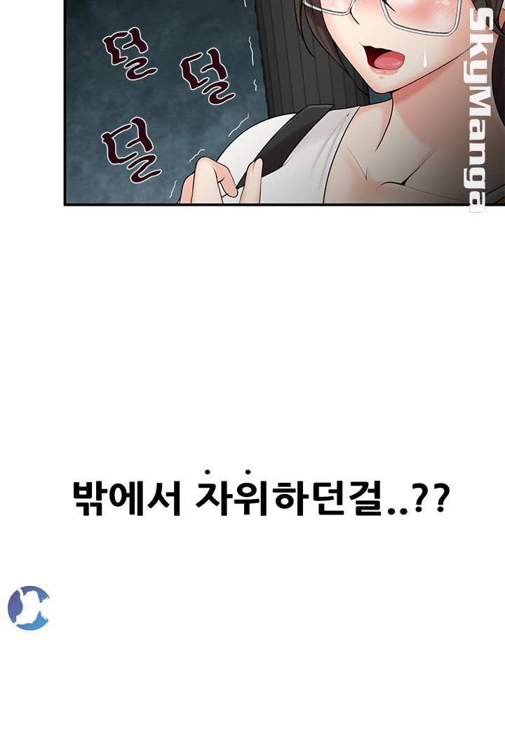 Glue Raw Chapter 2 Page 20