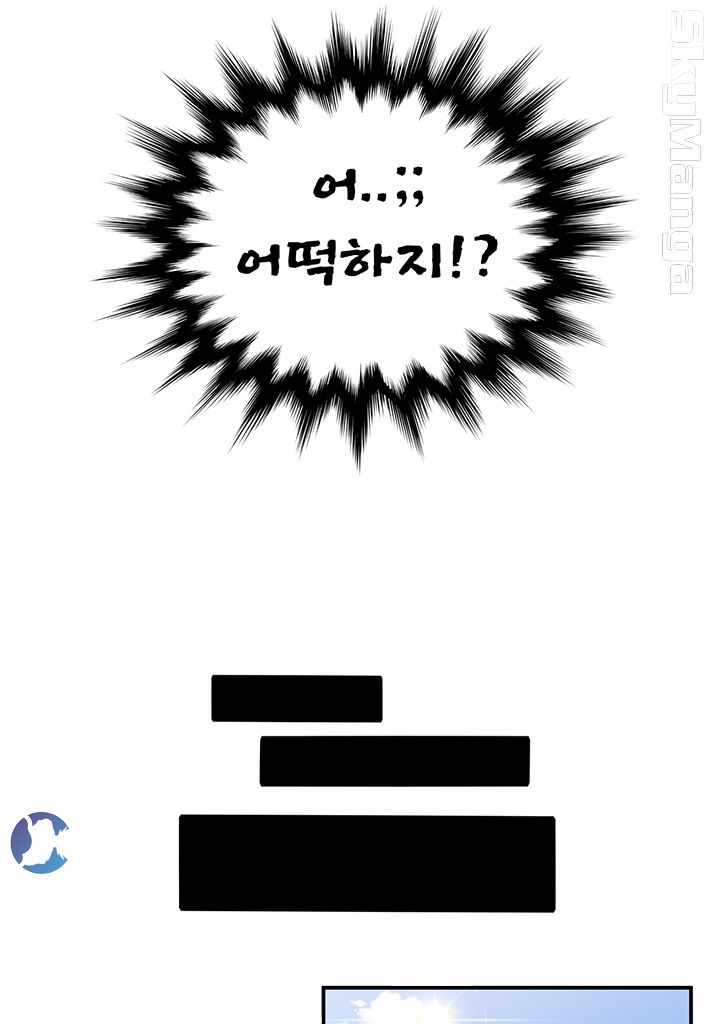 Glue Raw Chapter 2 Page 22