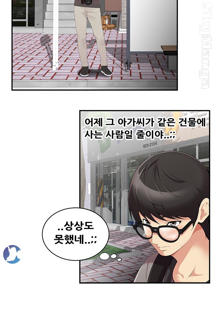 Glue Raw Chapter 2 Page 24