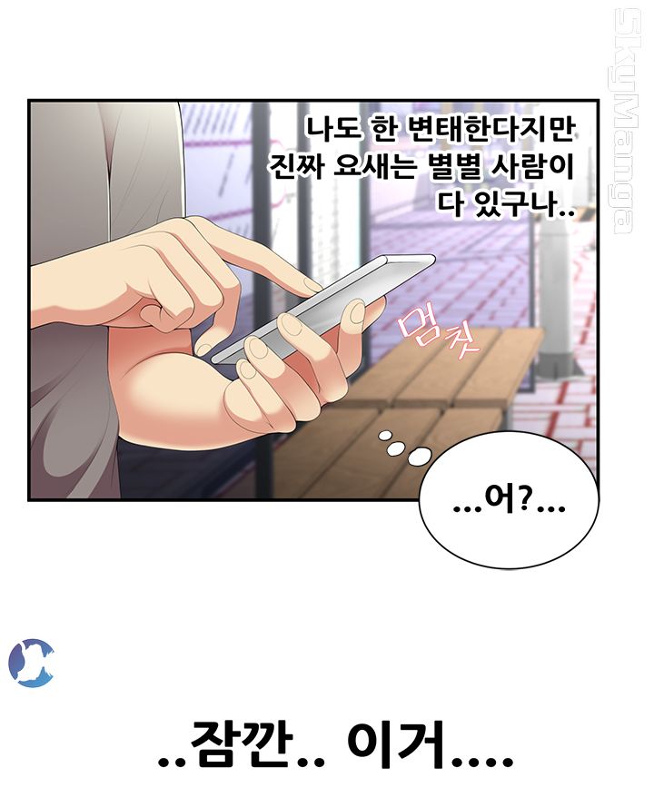 Glue Raw Chapter 2 Page 25
