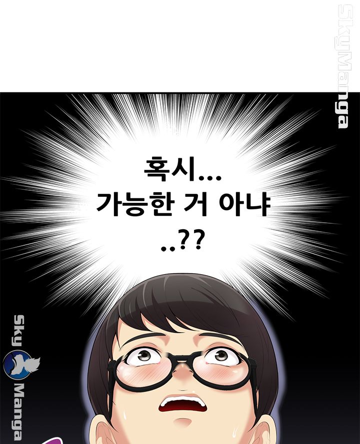 Glue Raw Chapter 2 Page 26