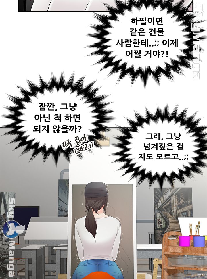 Glue Raw Chapter 2 Page 31