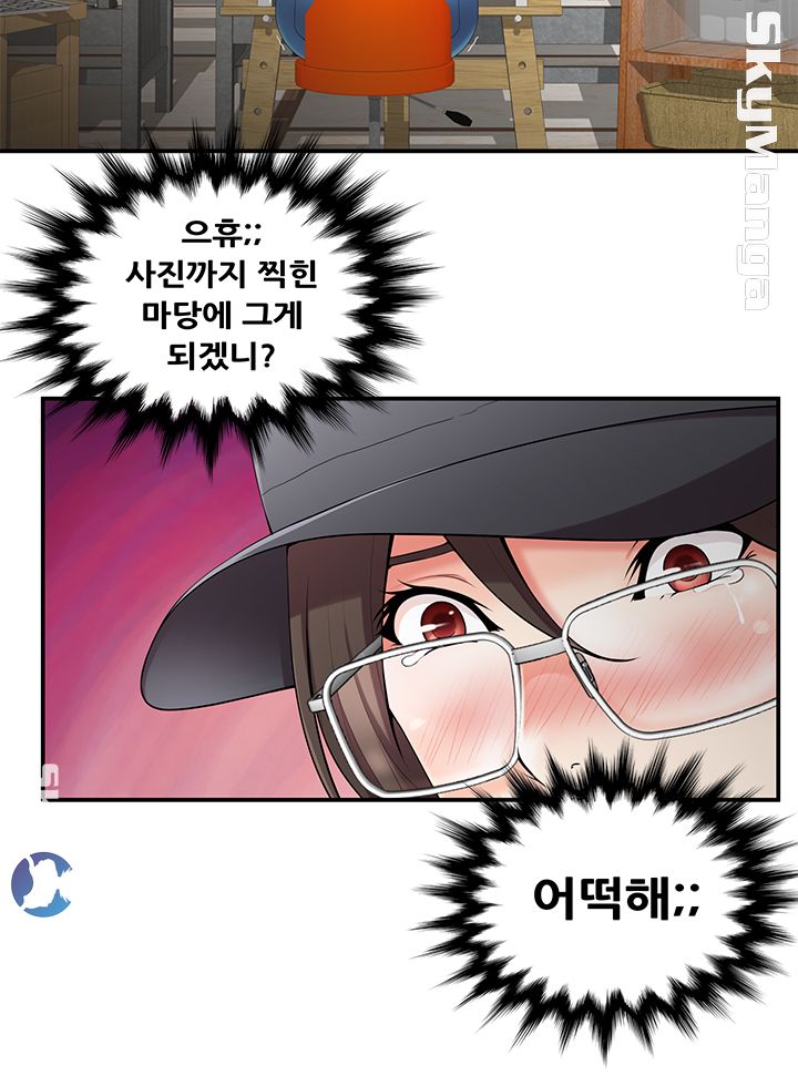 Glue Raw Chapter 2 Page 32