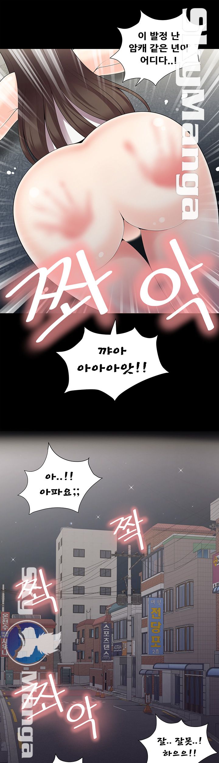 Glue Raw Chapter 2 Page 37
