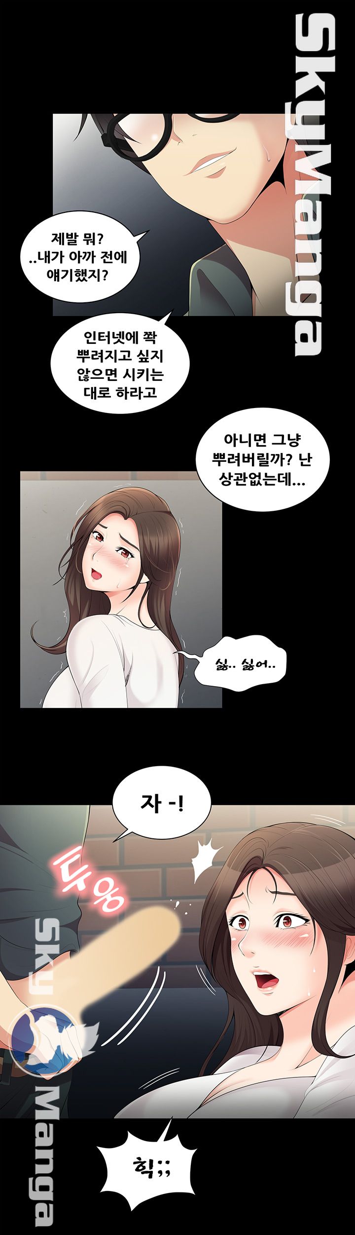 Glue Raw Chapter 2 Page 39