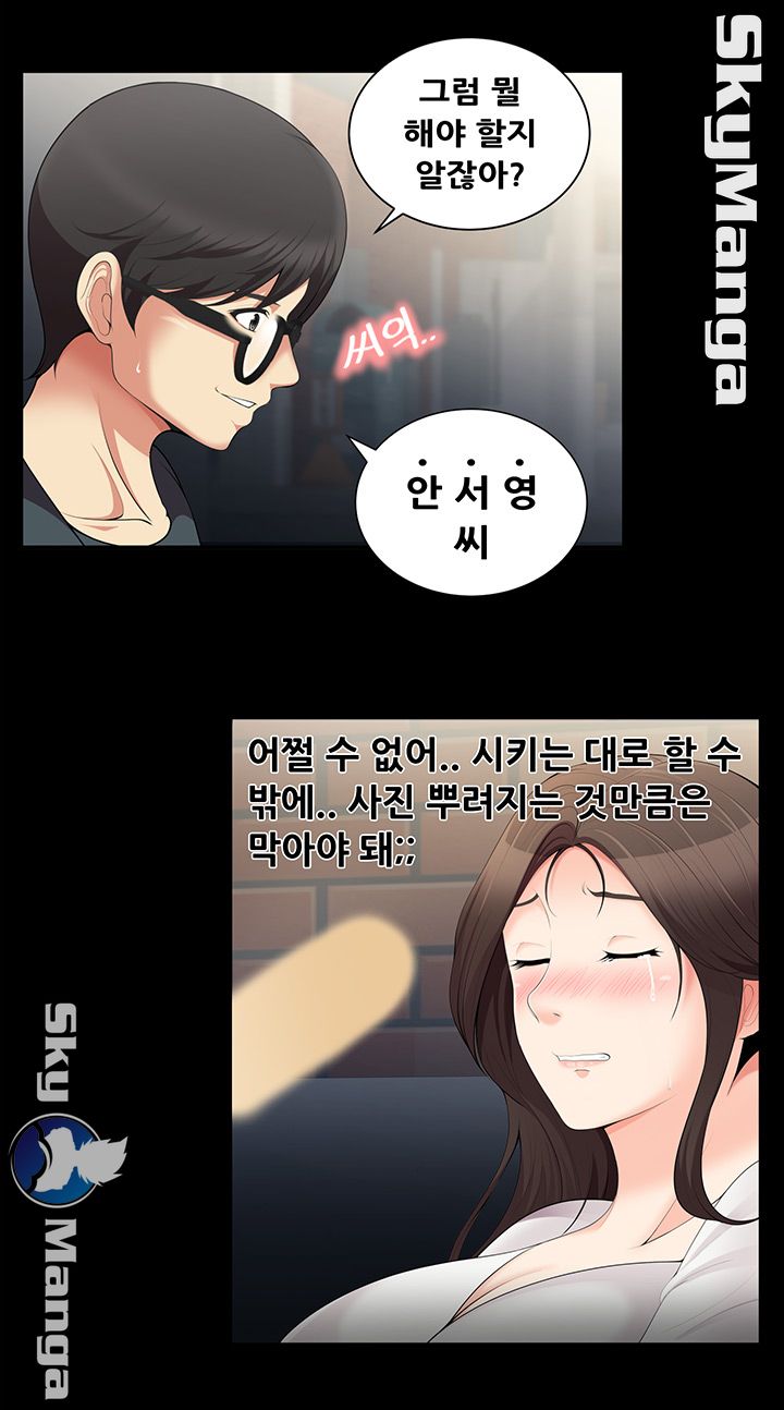 Glue Raw Chapter 2 Page 40