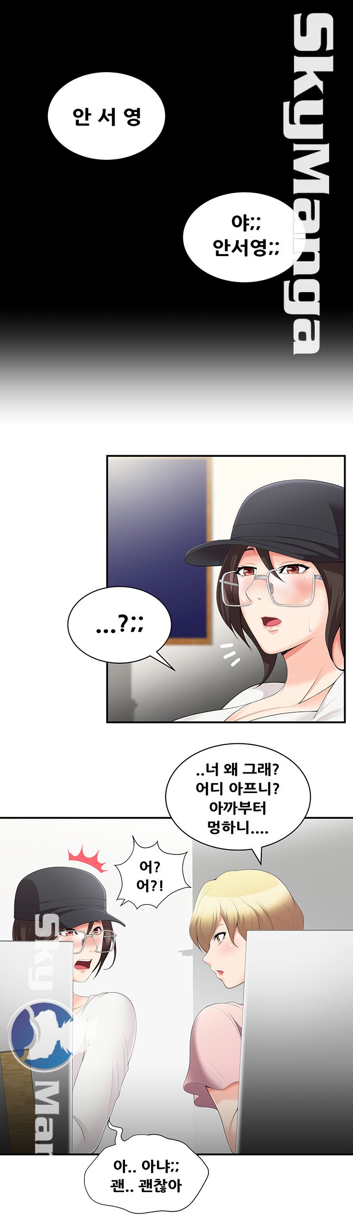 Glue Raw Chapter 2 Page 41