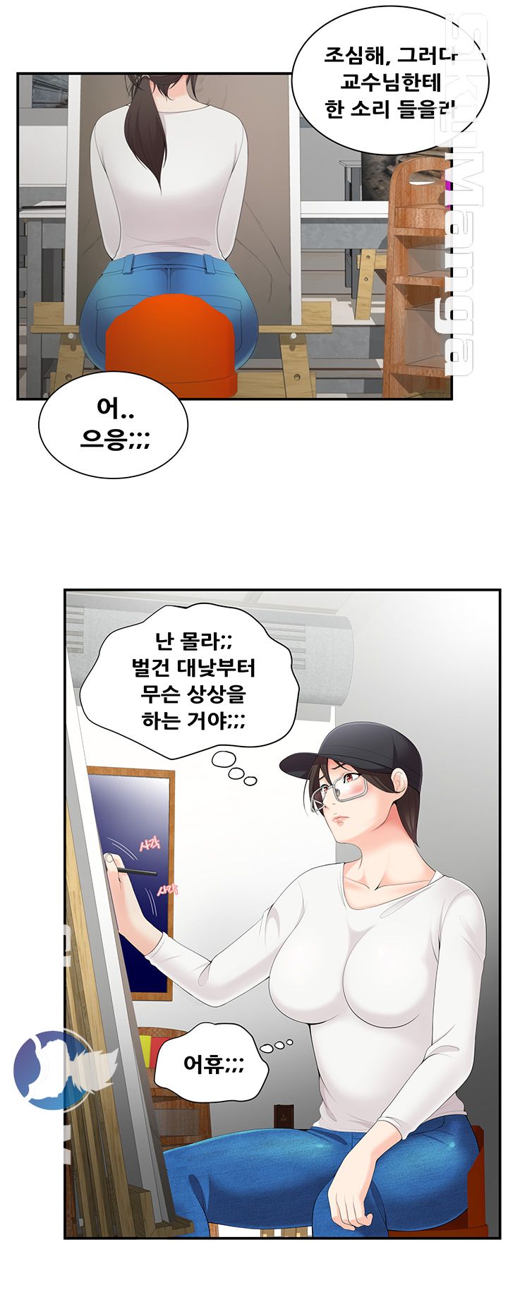 Glue Raw Chapter 2 Page 42