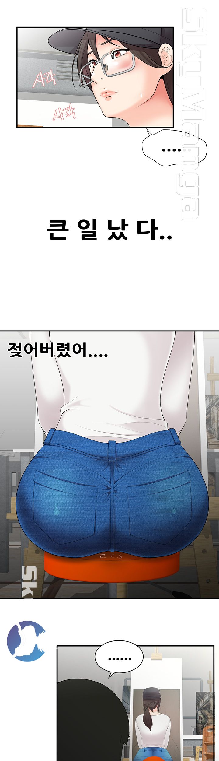 Glue Raw Chapter 2 Page 43