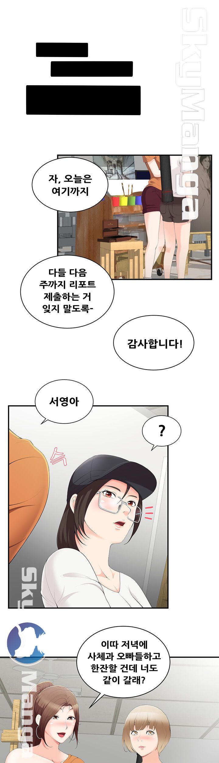 Glue Raw Chapter 2 Page 45