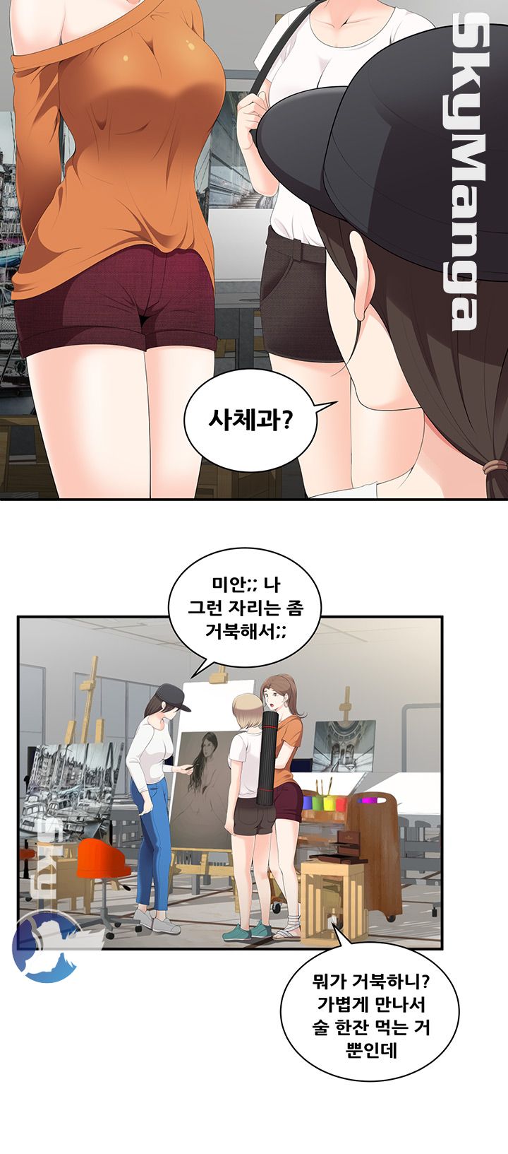 Glue Raw Chapter 2 Page 46