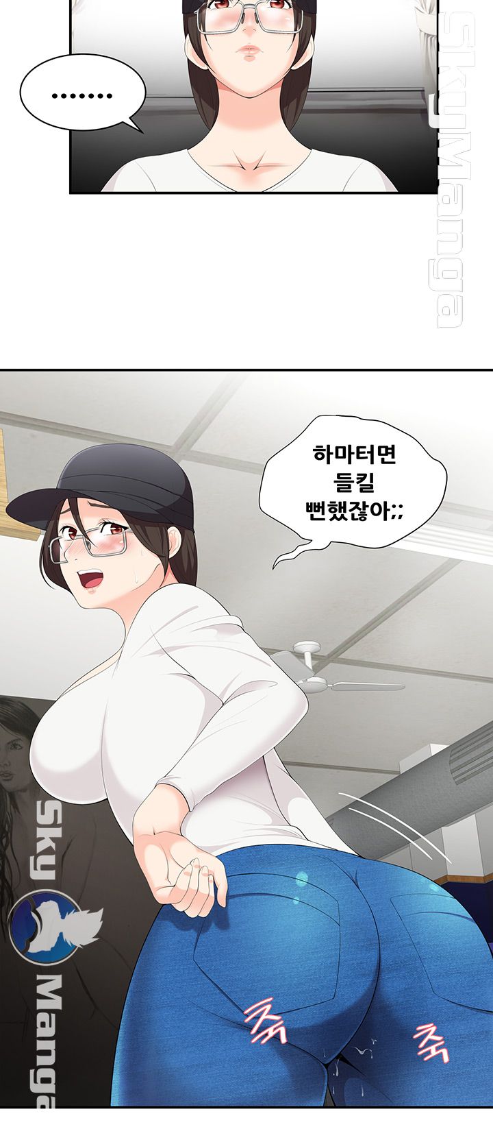 Glue Raw Chapter 2 Page 48