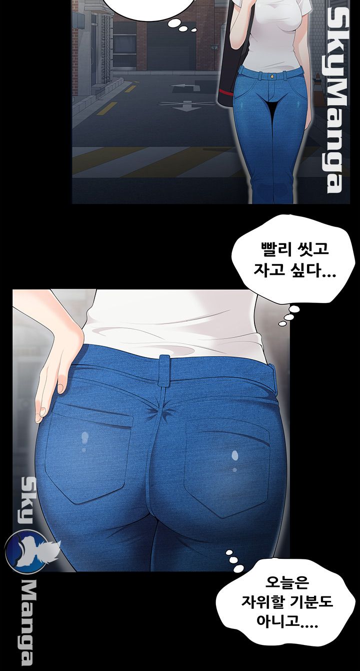 Glue Raw Chapter 2 Page 50