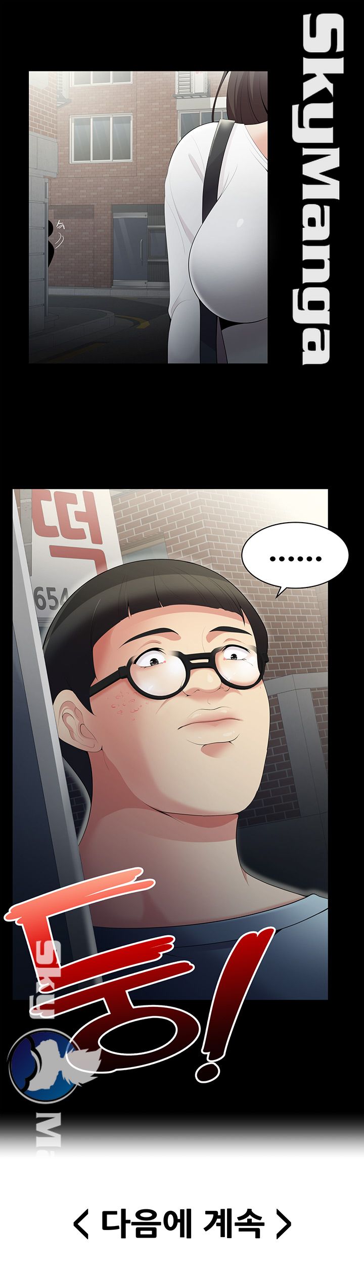 Glue Raw Chapter 2 Page 51