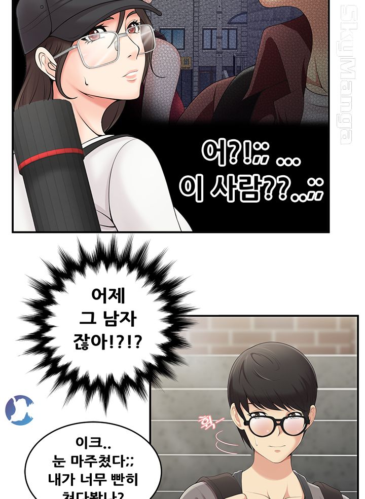 Glue Raw Chapter 2 Page 7