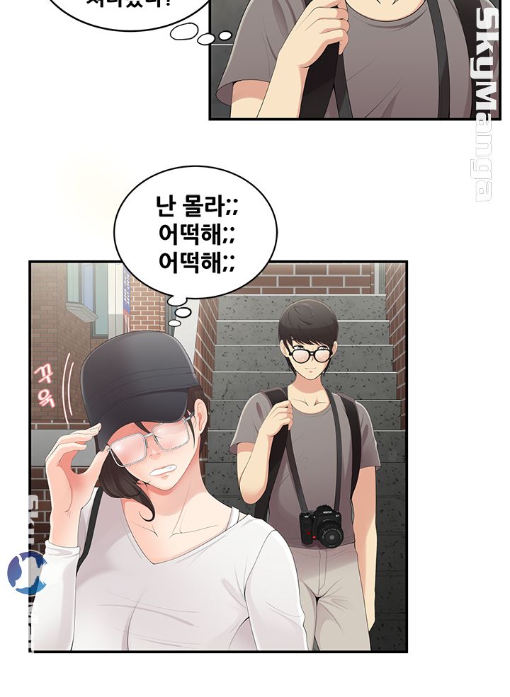 Glue Raw Chapter 2 Page 8