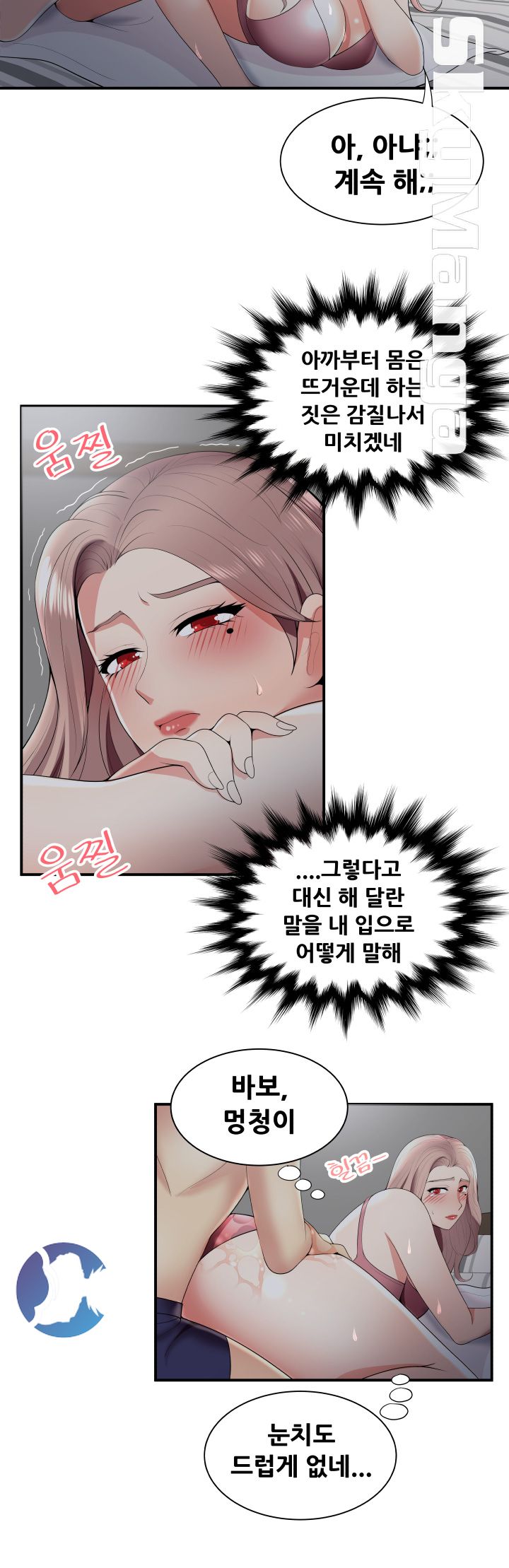 Glue Raw Chapter 20 Page 10
