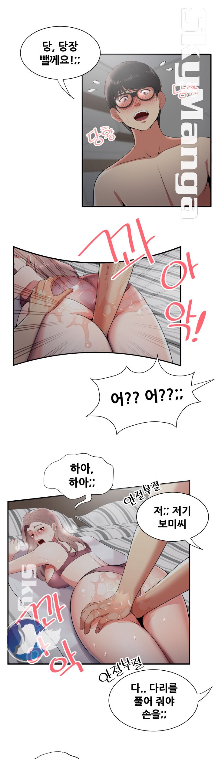 Glue Raw Chapter 20 Page 15