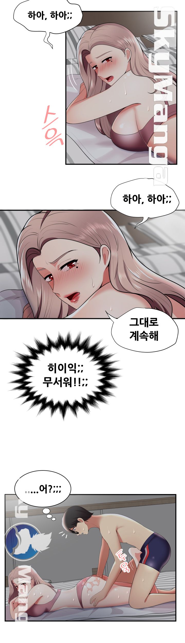 Glue Raw Chapter 20 Page 16