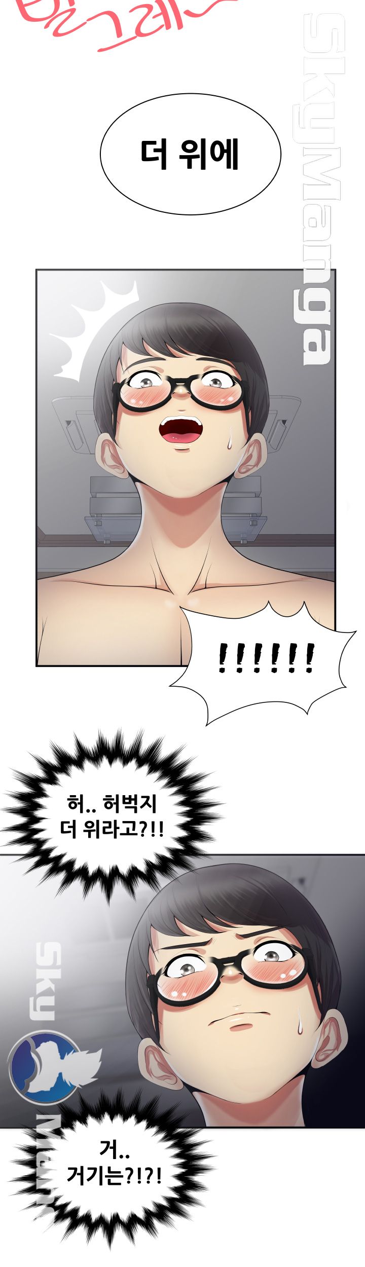 Glue Raw Chapter 20 Page 2