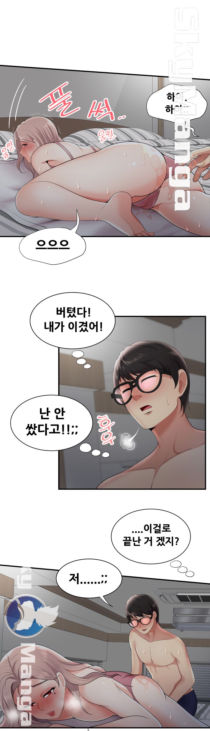 Glue Raw Chapter 20 Page 21