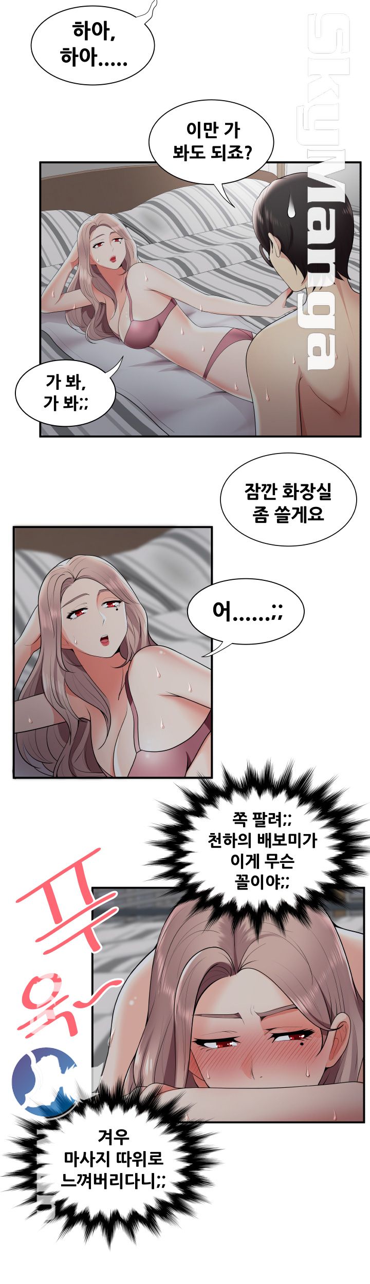 Glue Raw Chapter 20 Page 22