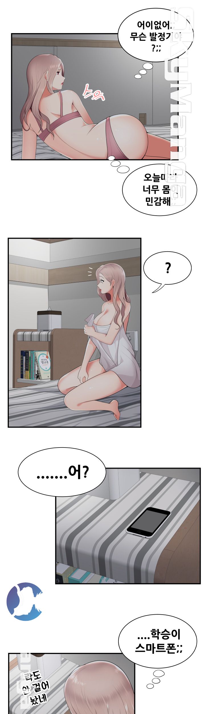Glue Raw Chapter 20 Page 23