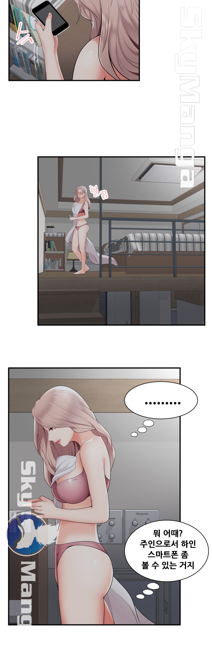 Glue Raw Chapter 20 Page 24