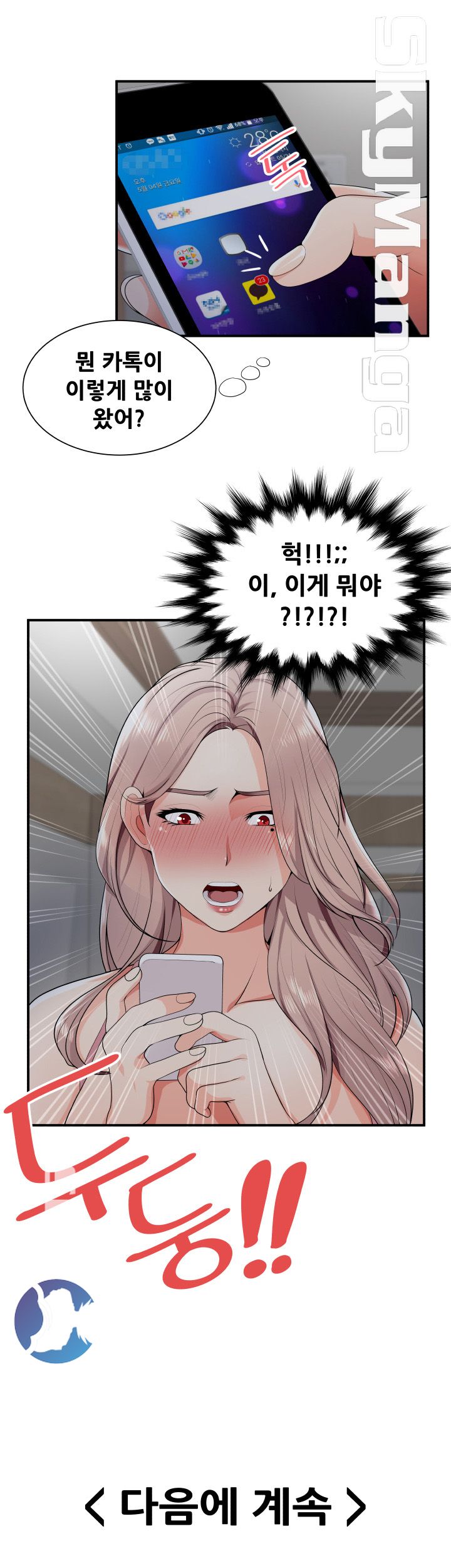 Glue Raw Chapter 20 Page 25