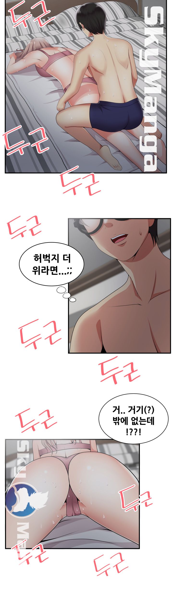 Glue Raw Chapter 20 Page 4