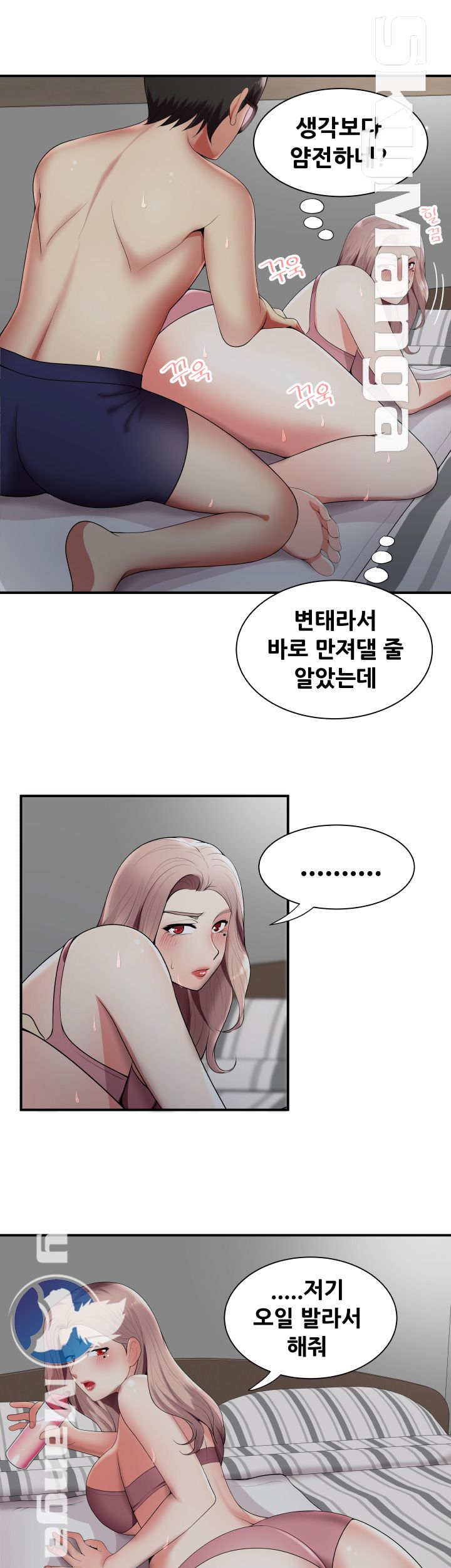 Glue Raw Chapter 20 Page 7
