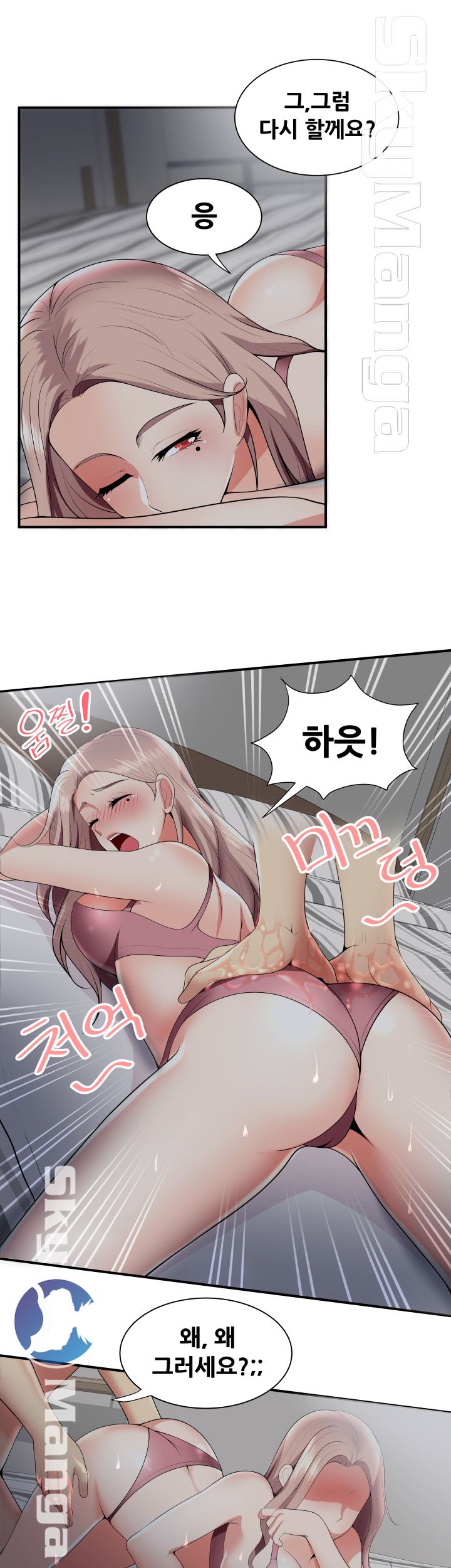 Glue Raw Chapter 20 Page 9