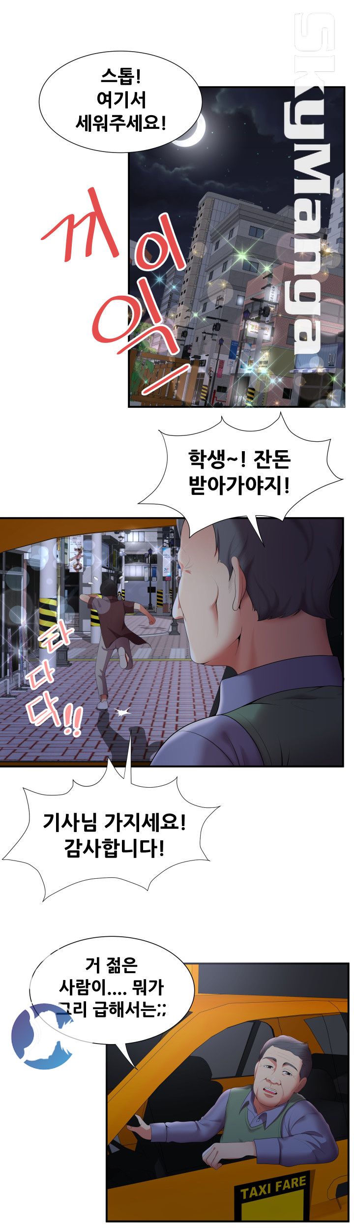 Glue Raw Chapter 21 Page 11