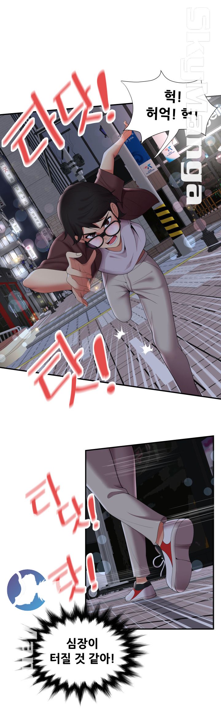 Glue Raw Chapter 21 Page 12