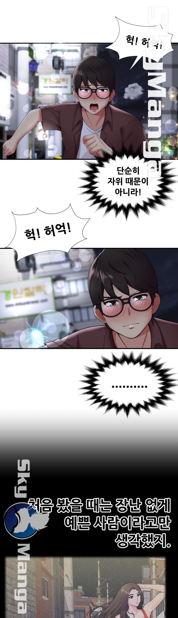 Glue Raw Chapter 21 Page 13
