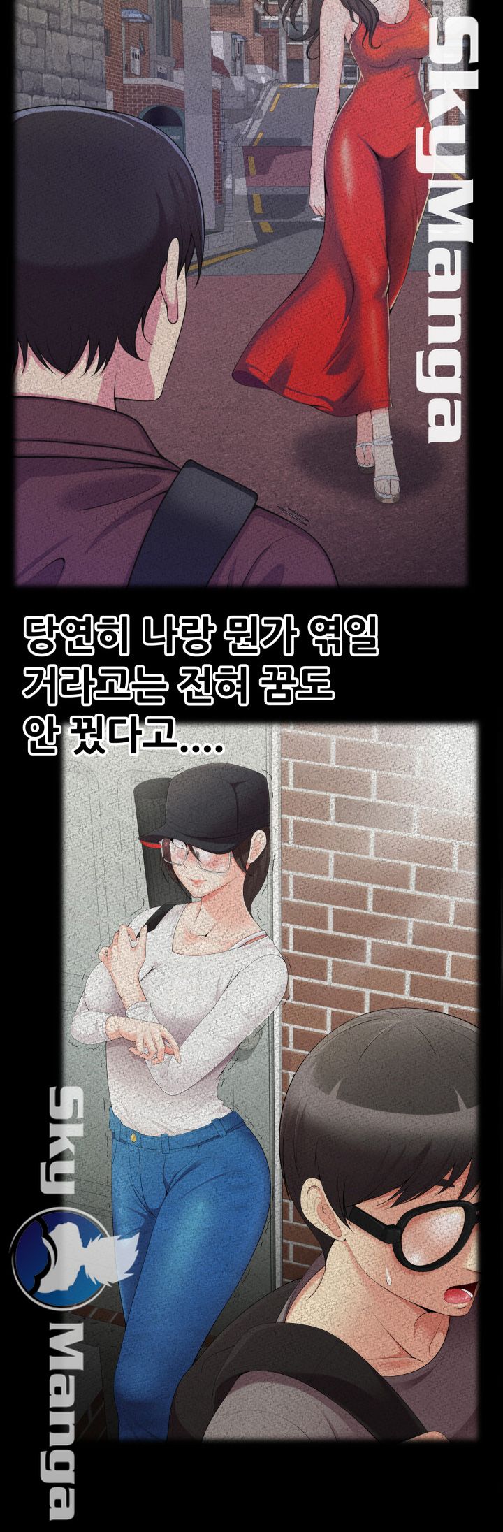 Glue Raw Chapter 21 Page 14