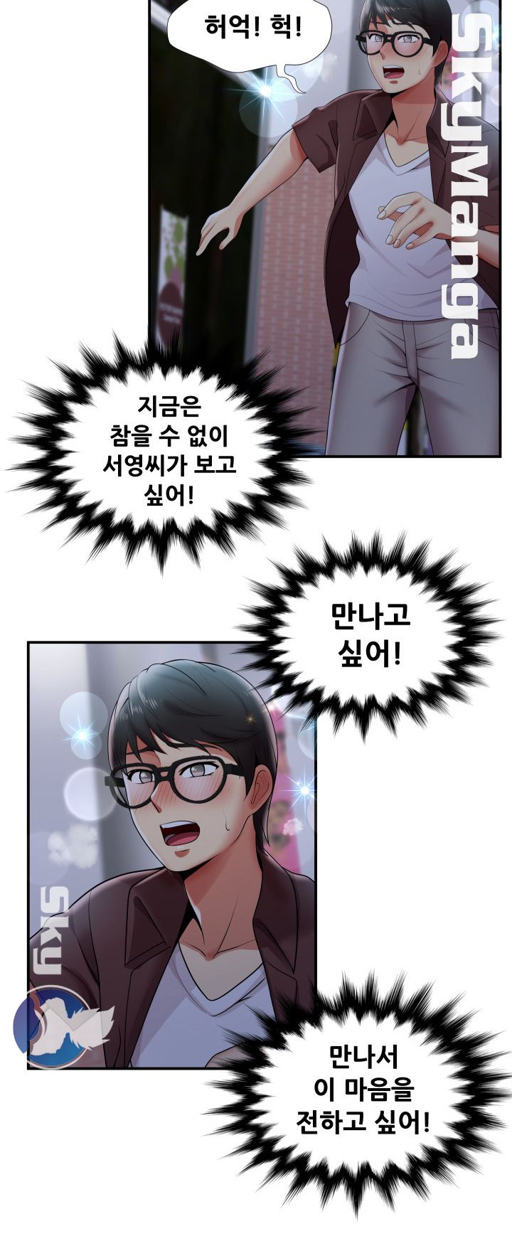 Glue Raw Chapter 21 Page 18