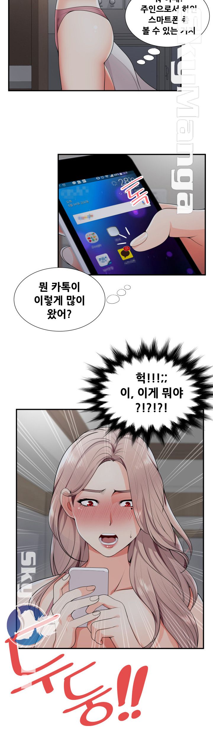 Glue Raw Chapter 21 Page 2