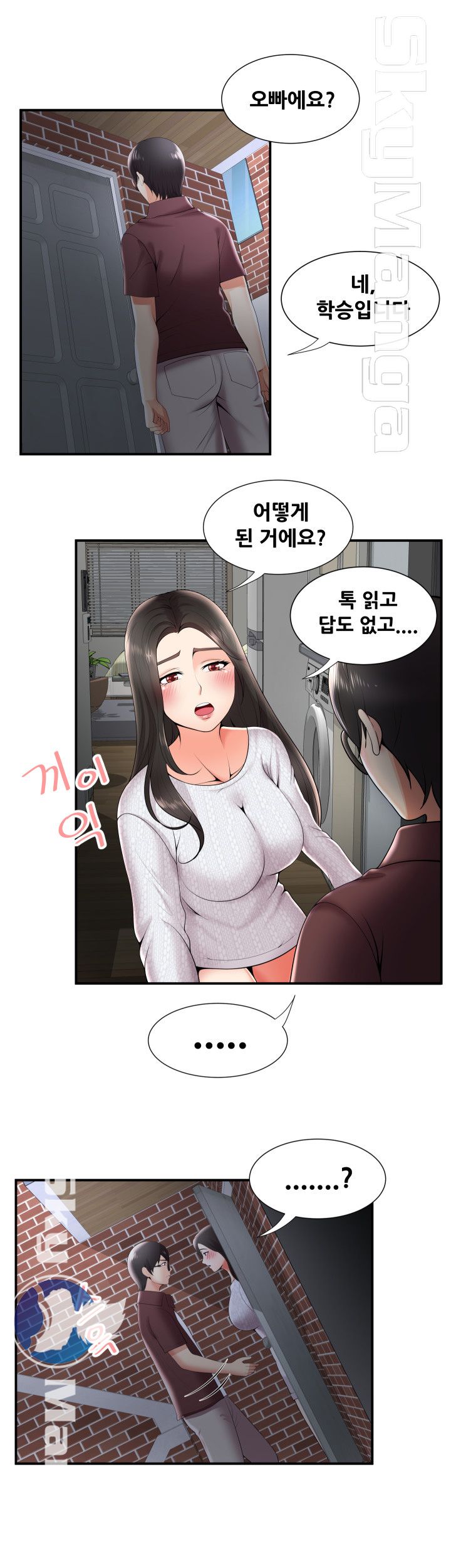 Glue Raw Chapter 21 Page 21
