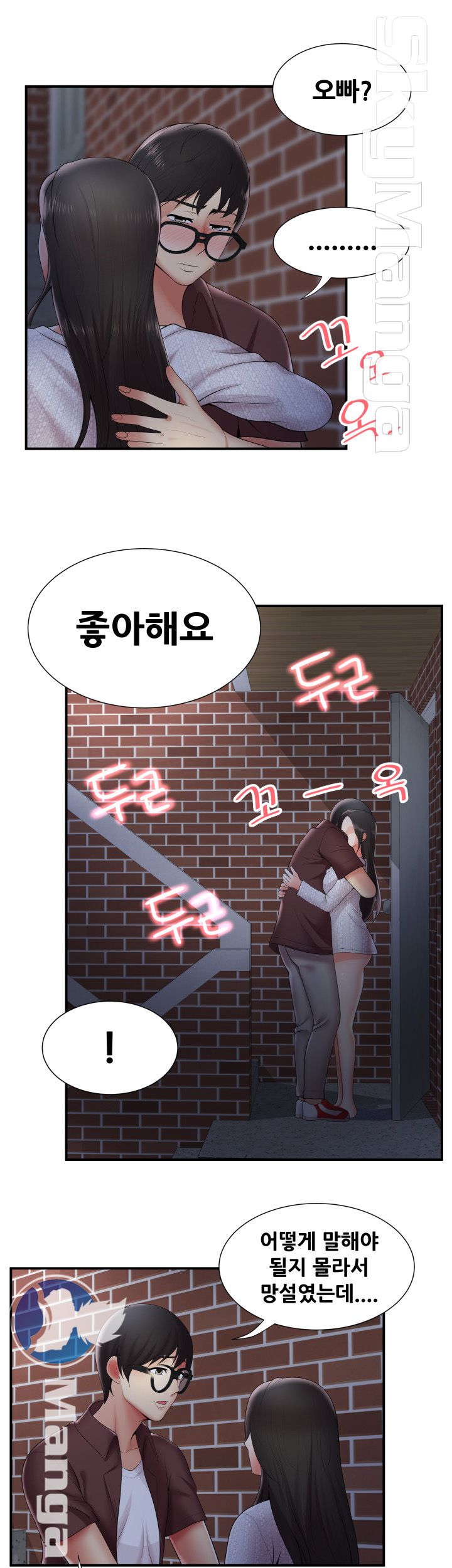 Glue Raw Chapter 21 Page 23