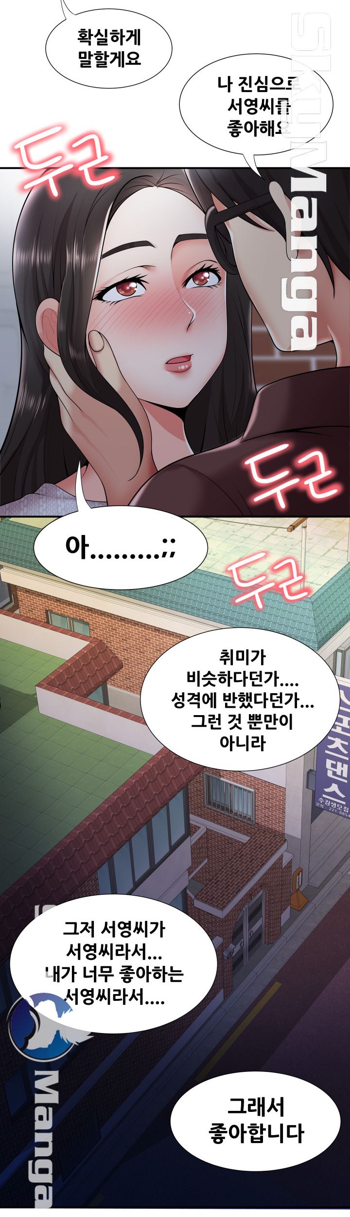 Glue Raw Chapter 21 Page 24