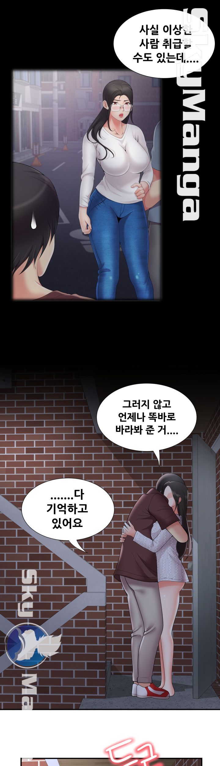 Glue Raw Chapter 21 Page 27