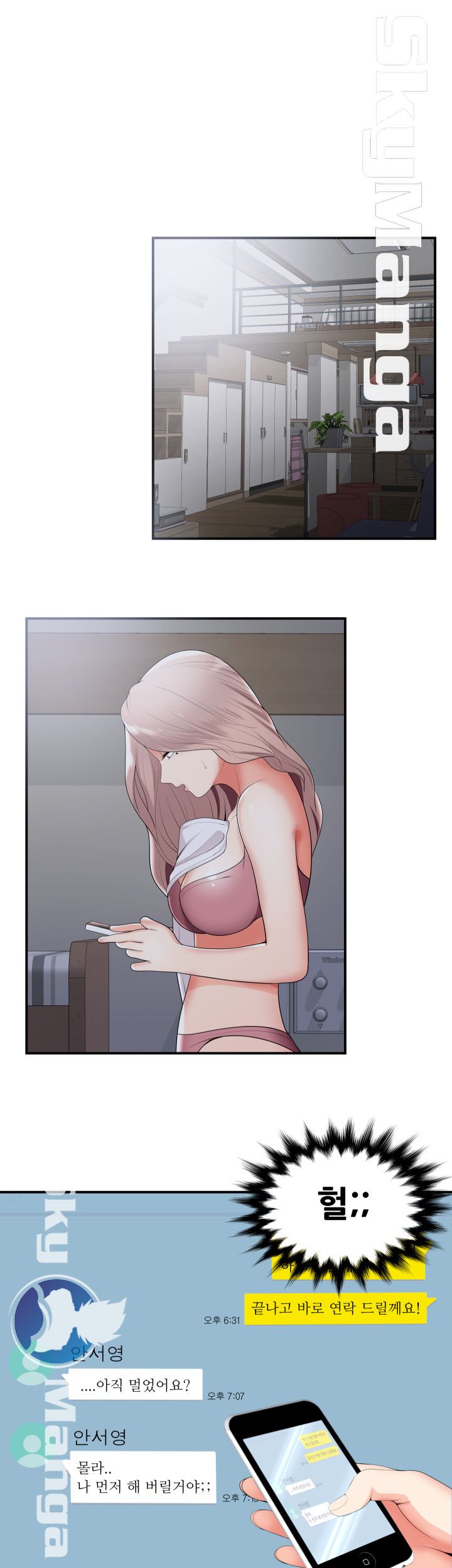 Glue Raw Chapter 21 Page 3