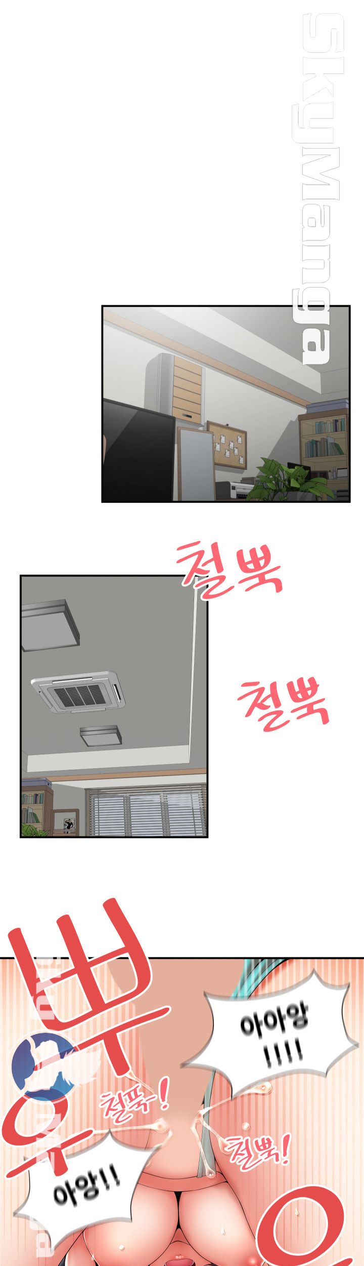 Glue Raw Chapter 21 Page 31